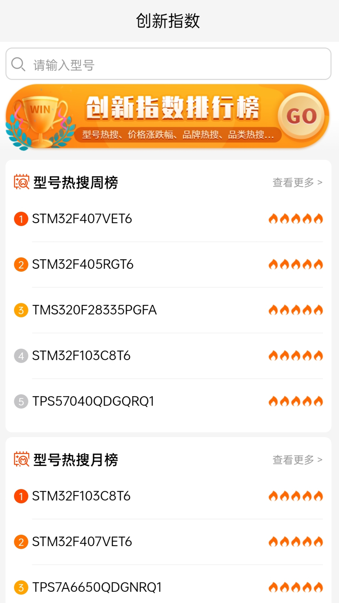 IC交易网app截图3