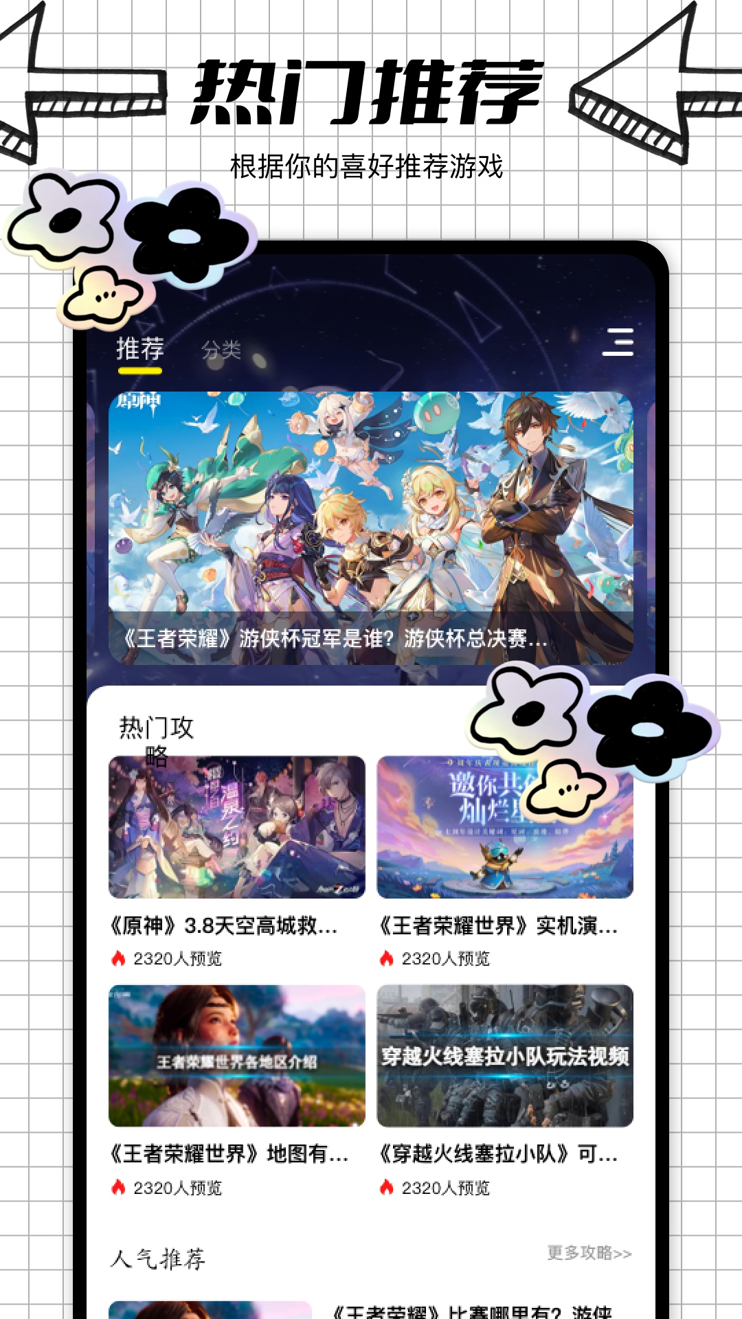 游戏加加app截图1