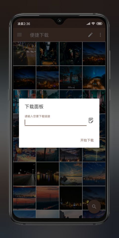 便捷下载截图2