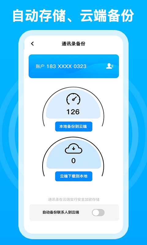 千千电话app官截图4