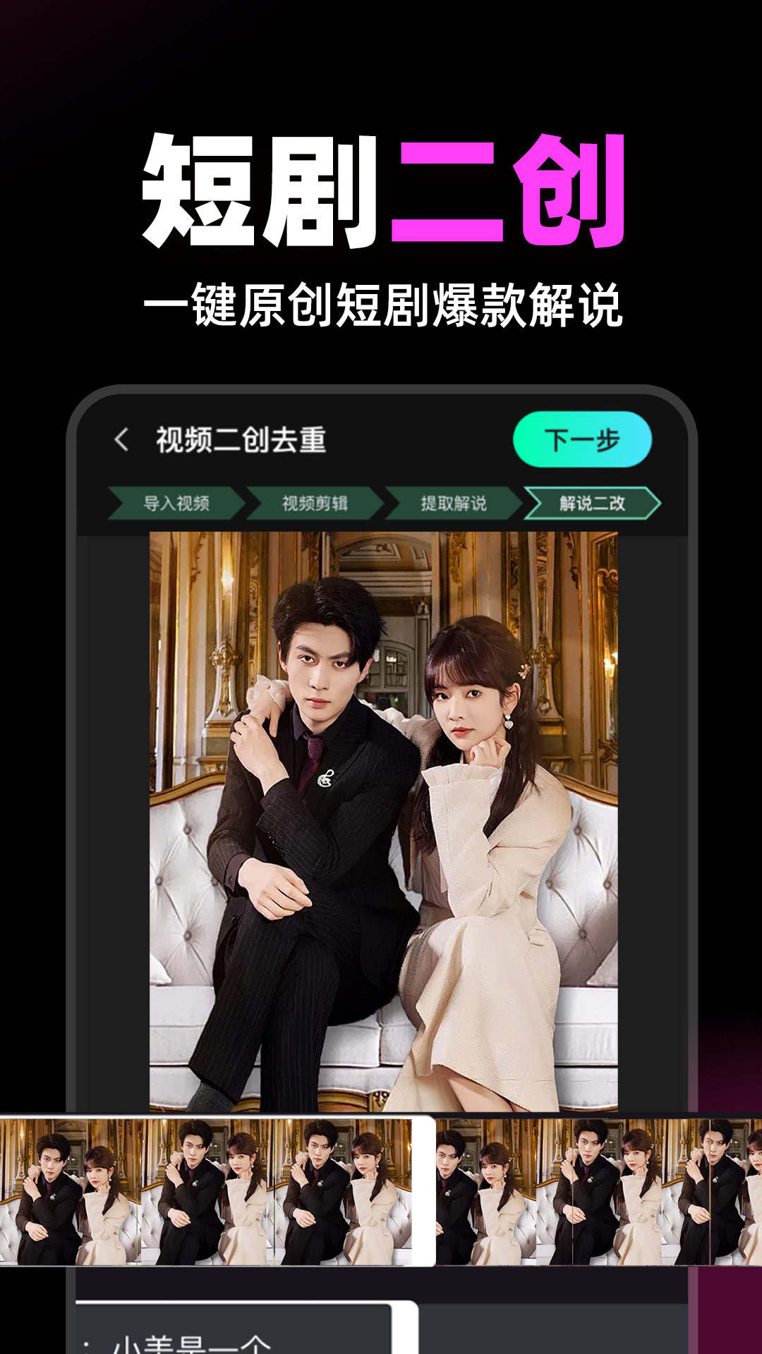 短剧快剪app截图3