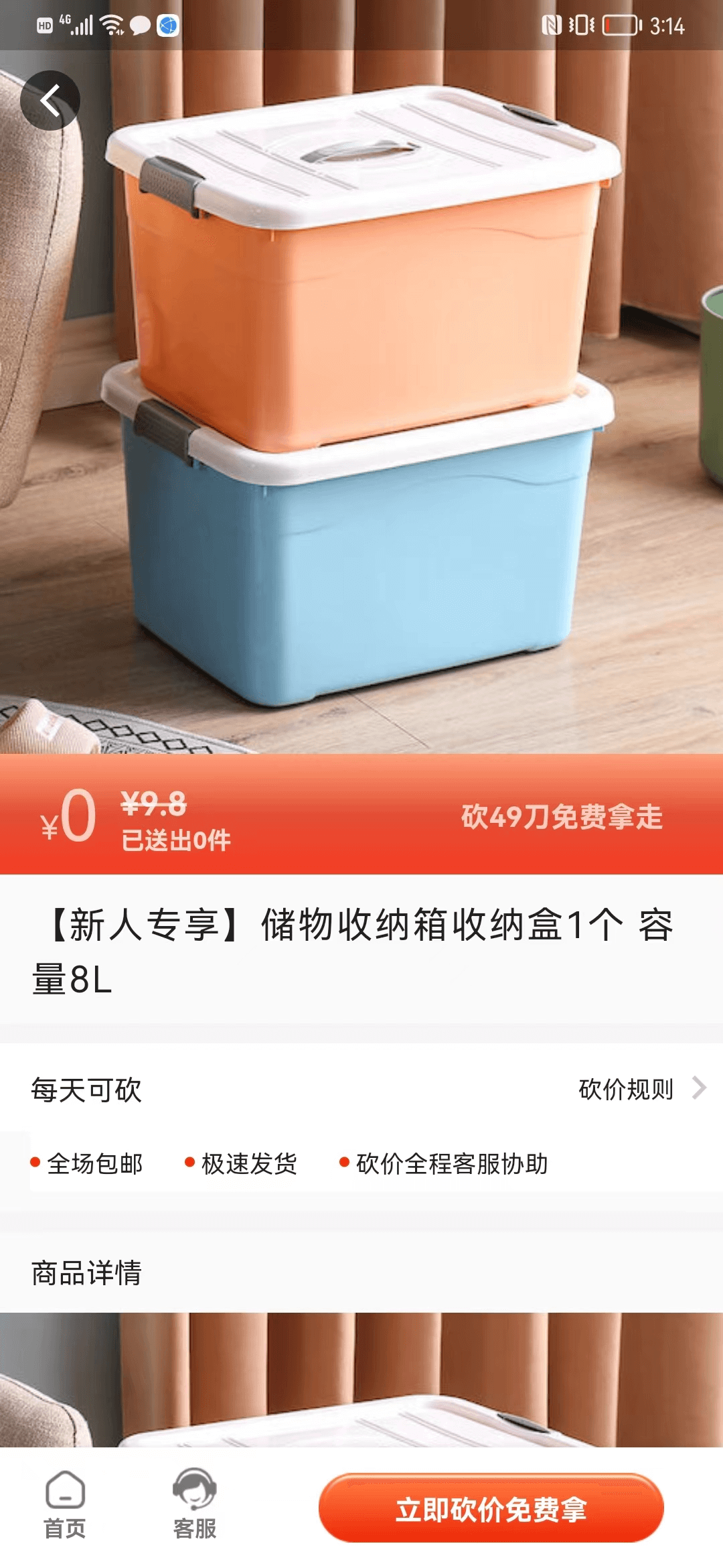 全能锦鲤app截图4