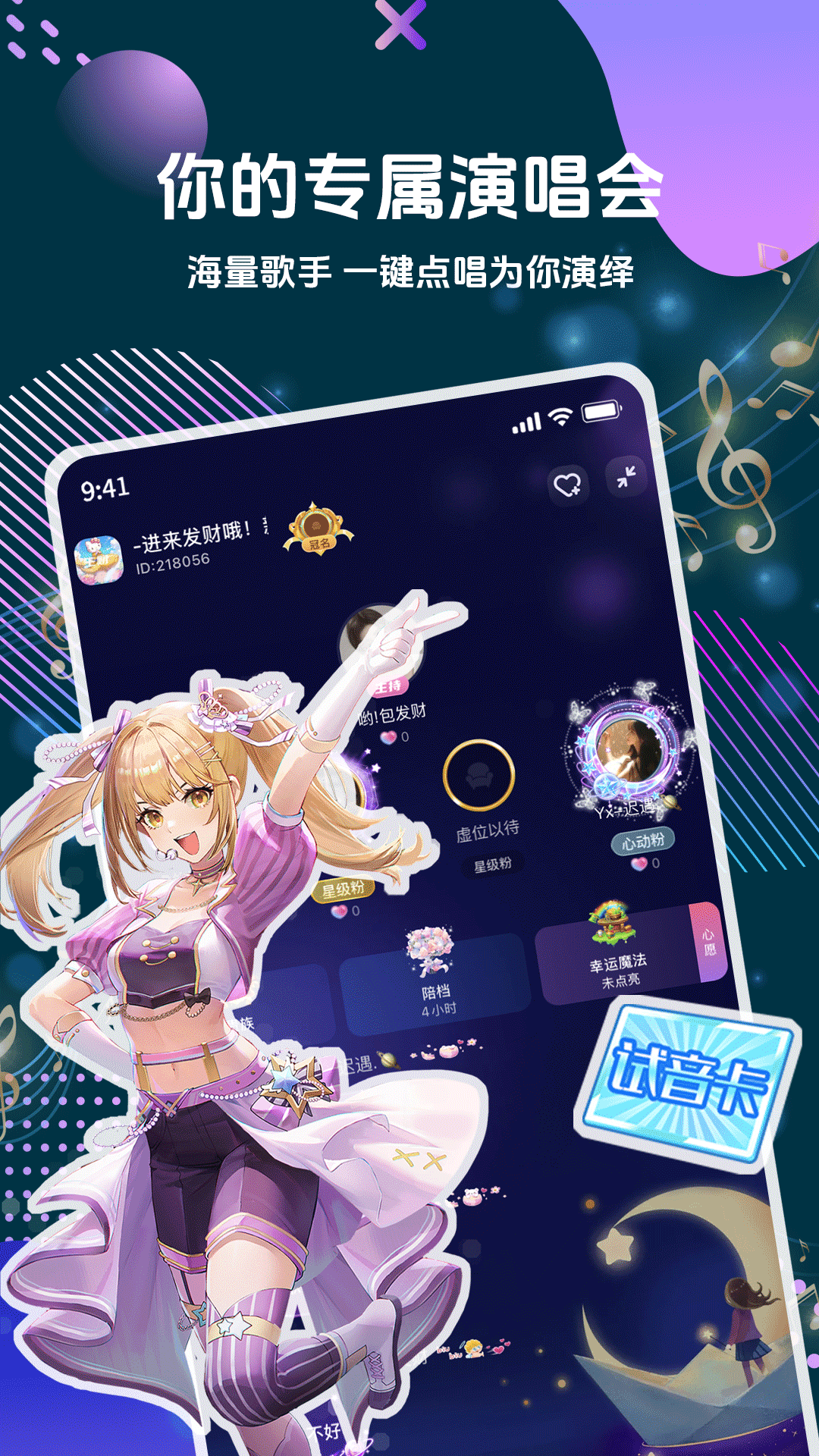 偷星猫app截图4