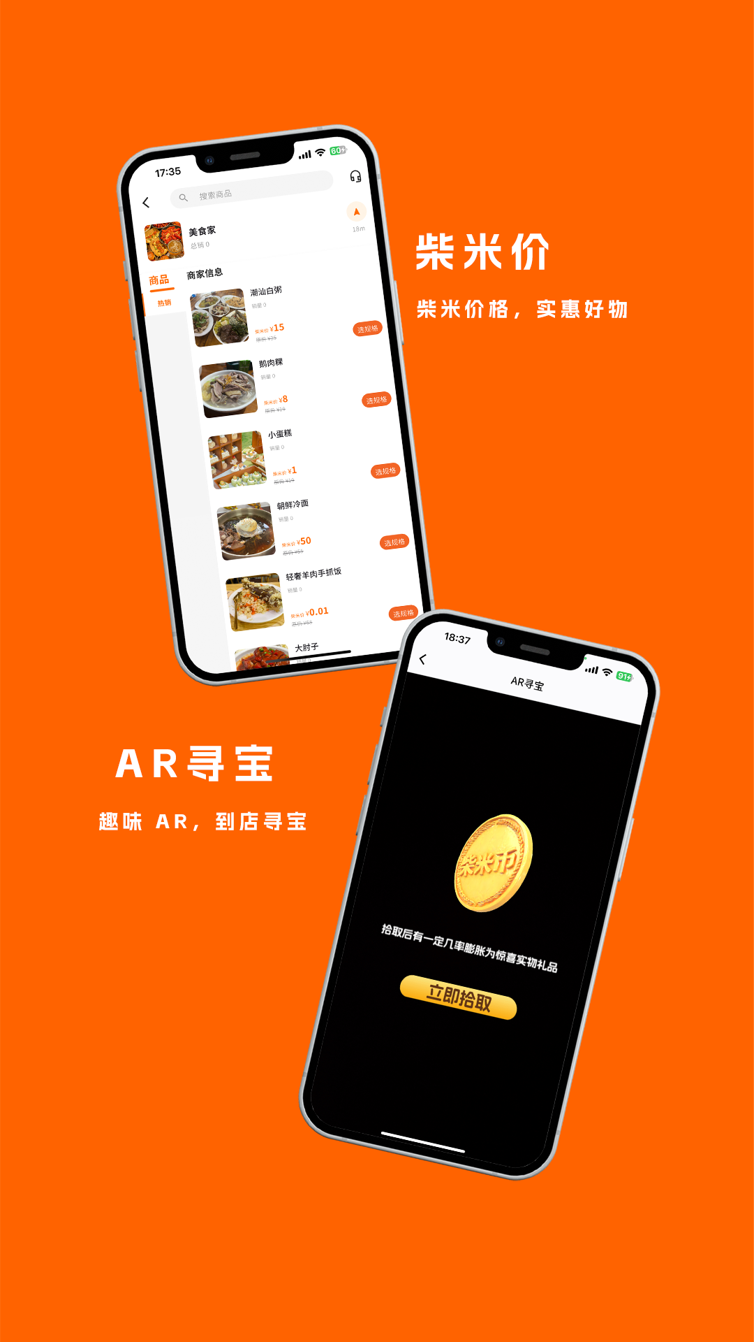 柴米同城app截图4