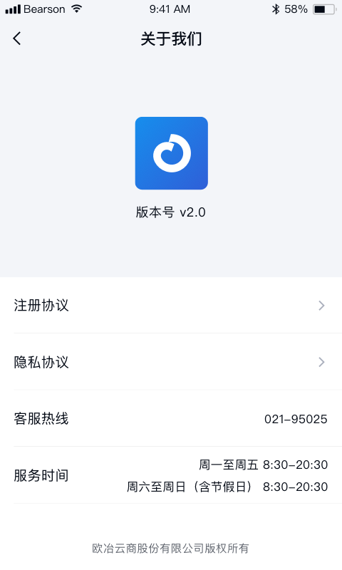 欧冶钢好截图1