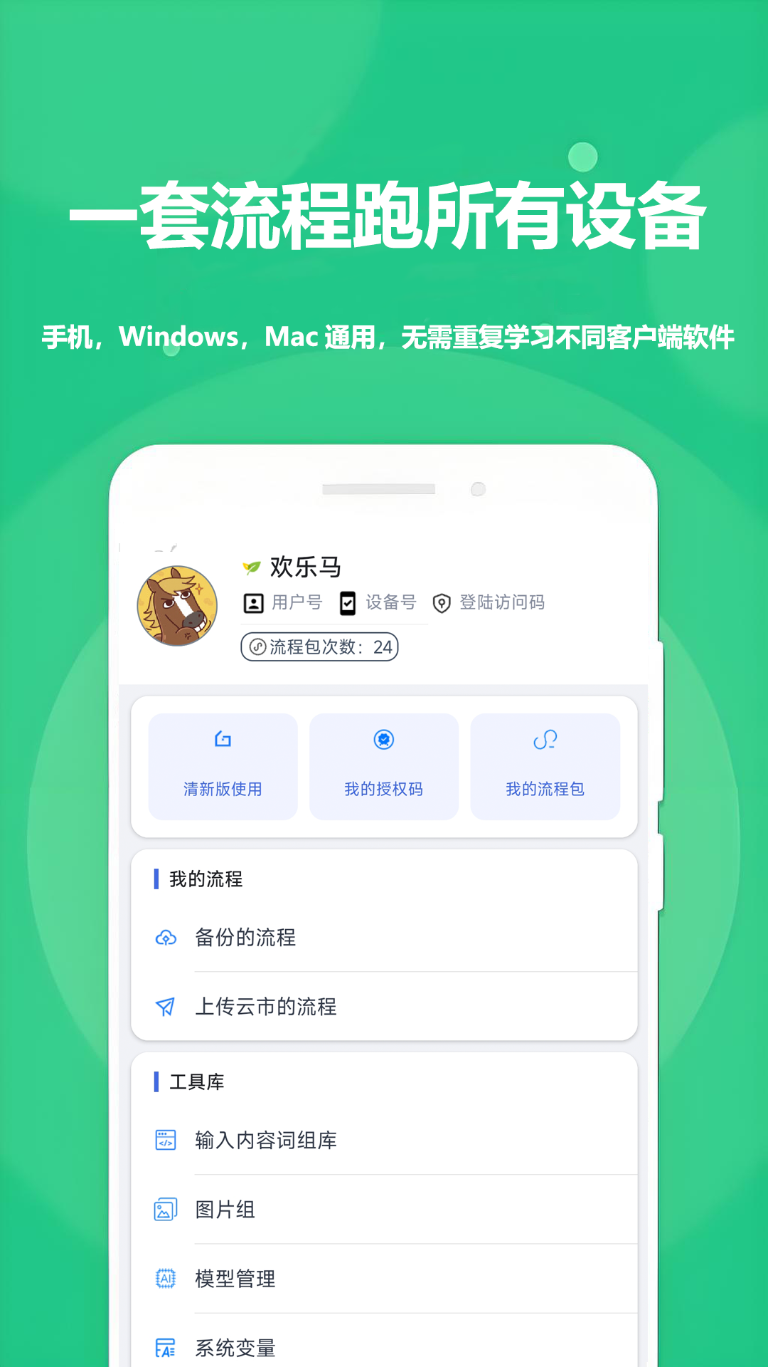 触控精灵app截图2