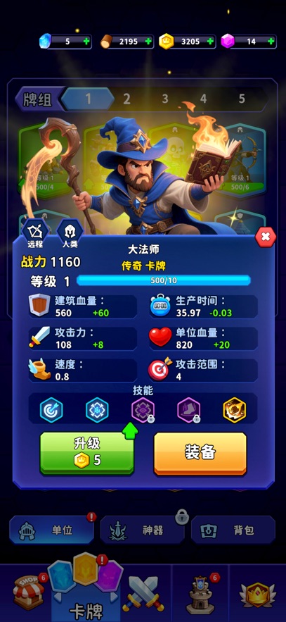 占城大师截图3