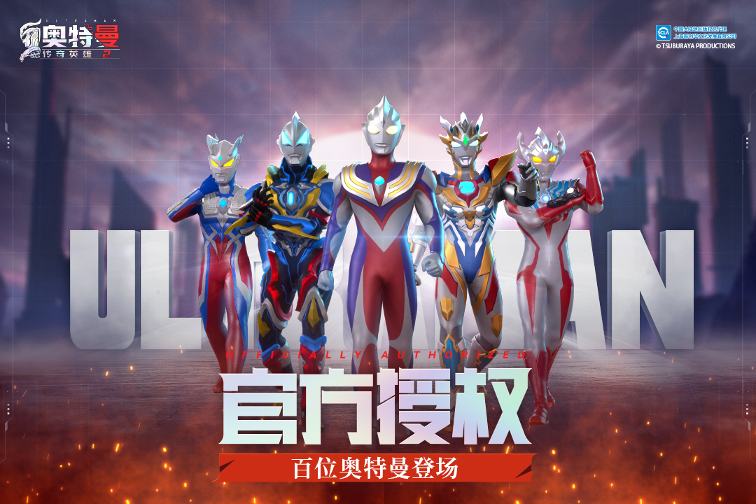 奥特曼传奇英雄2官截图2