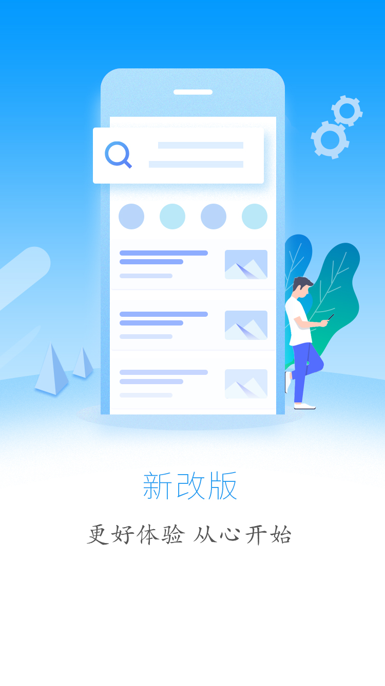 云上宣恩app截图1