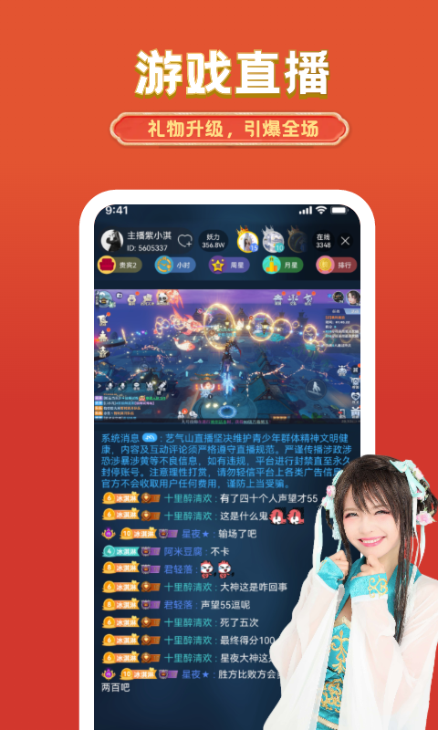 艺气山app截图3