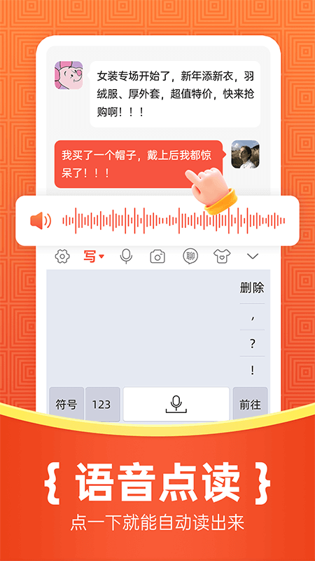 如意输入法app截图4