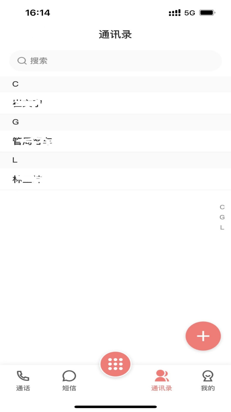 云号app截图3