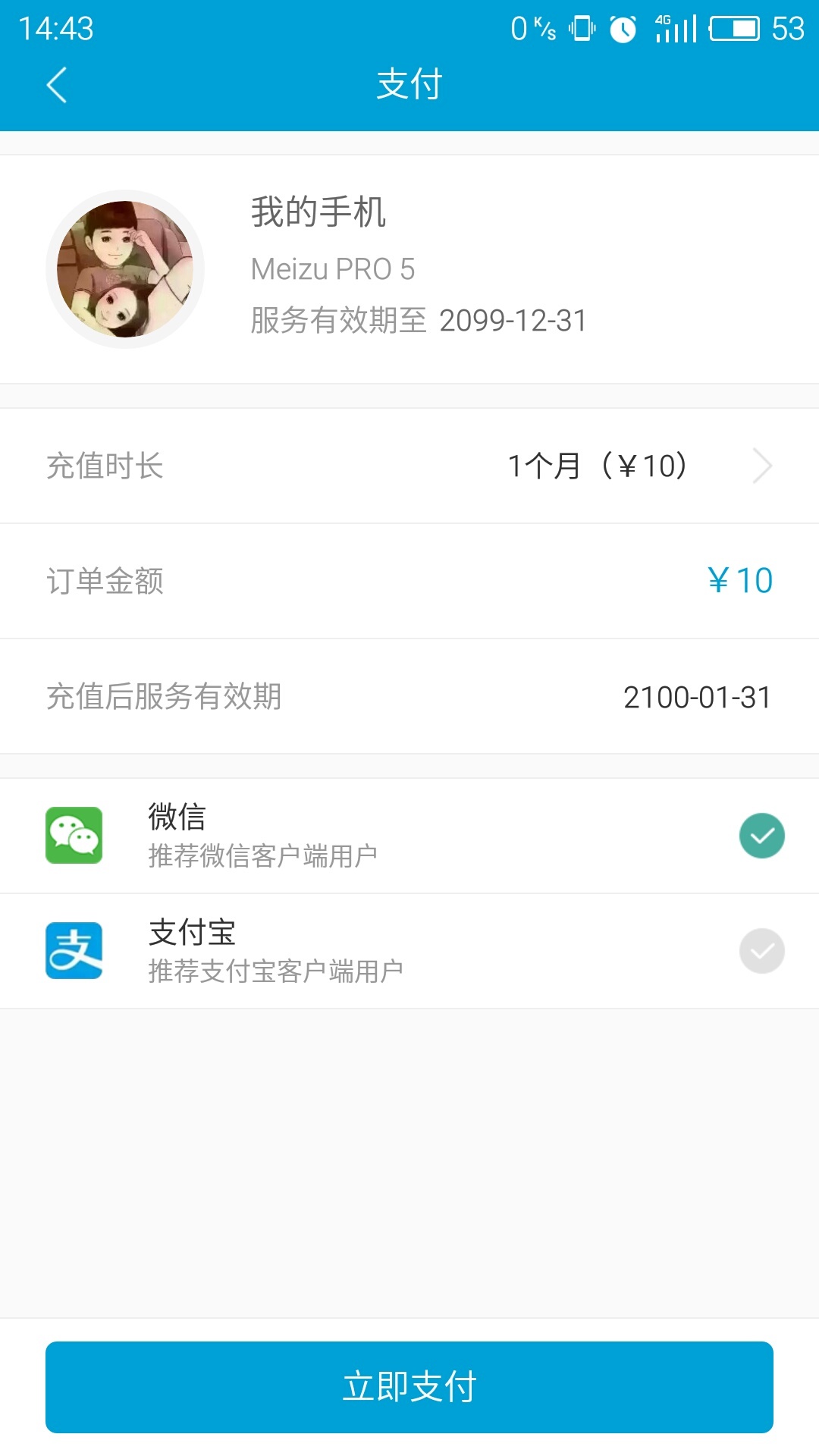 有众app截图4