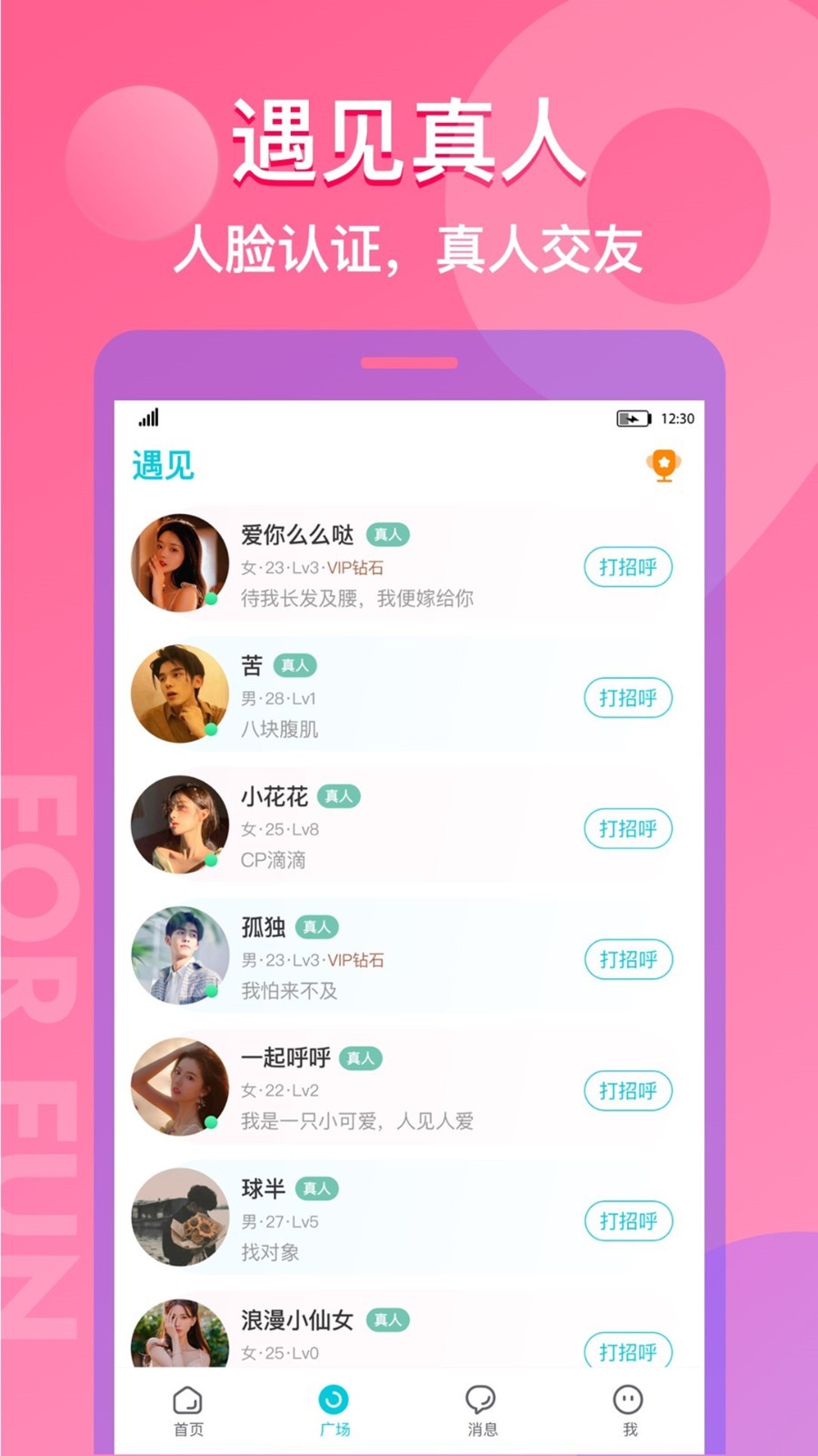 漂流瓶CP截图1