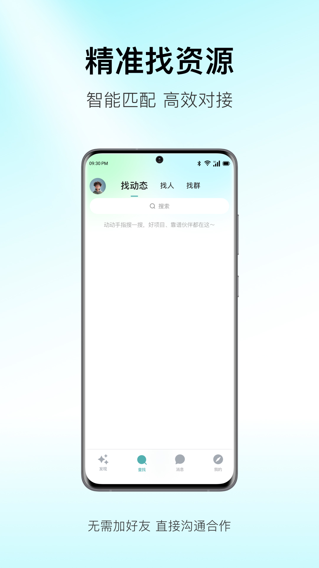 狐狸Meta截图3