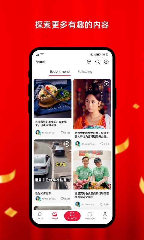 奖励您app截图3