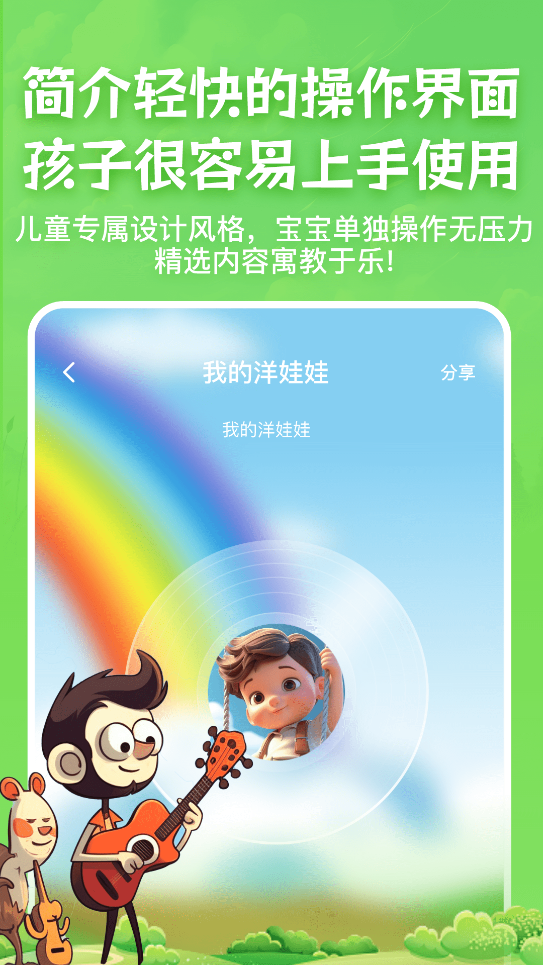 儿歌故事宝宝启蒙大全app截图2