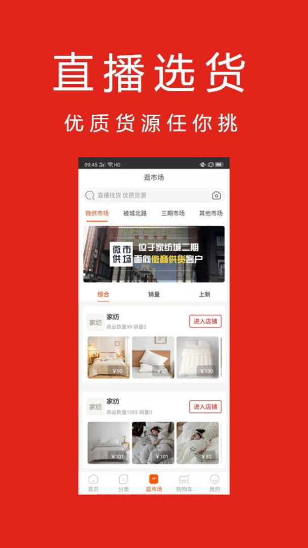 找源头app截图1
