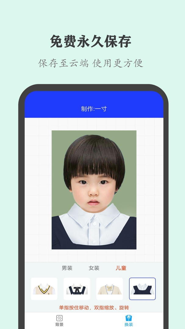 全能证件照大师截图4