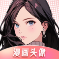 漫画头像app图标