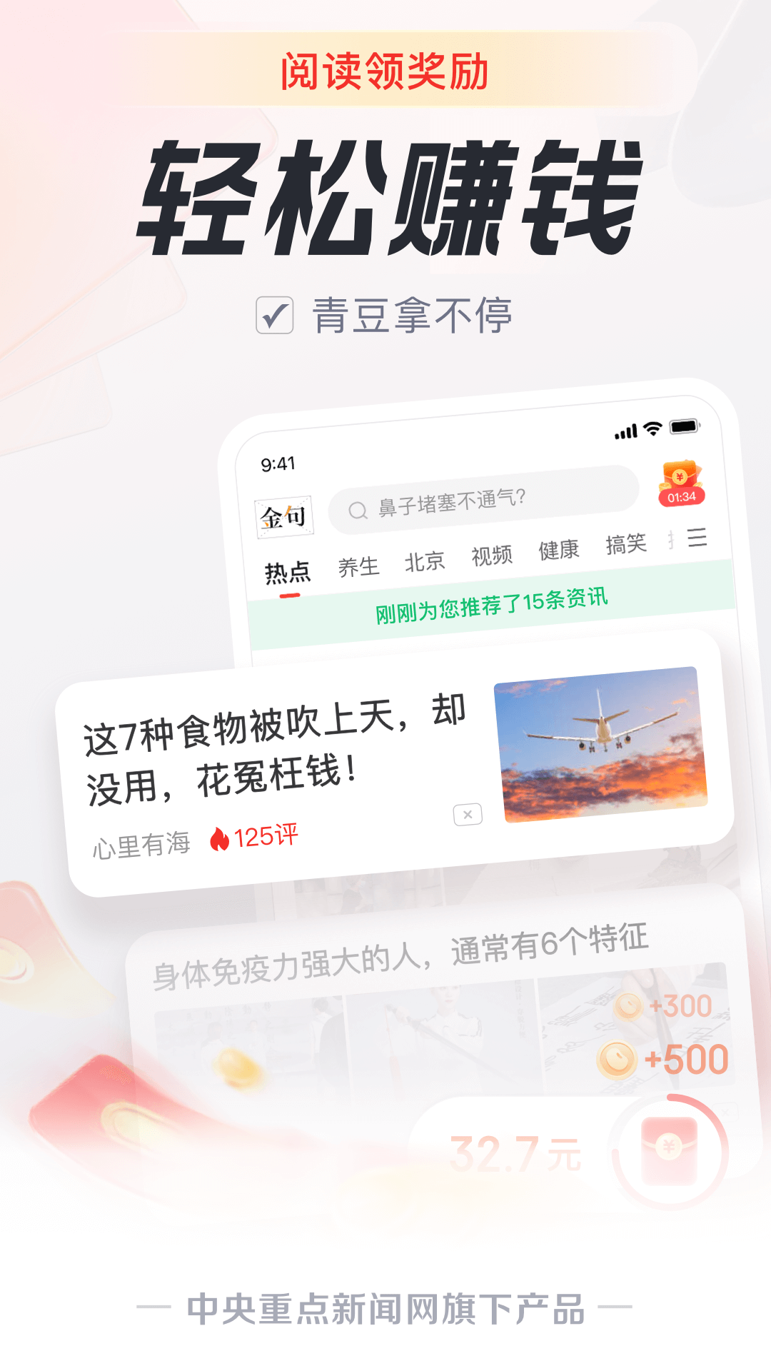 中青看点截图2