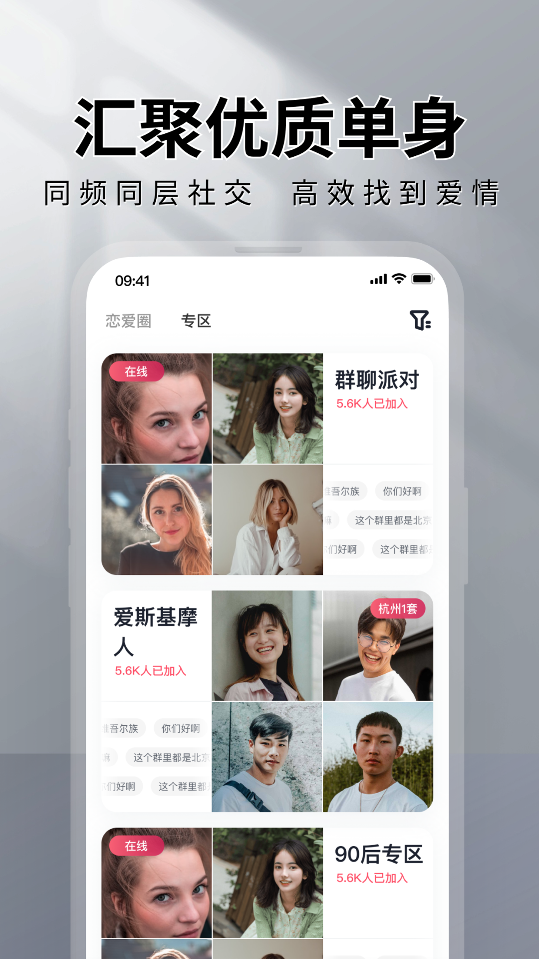 MarryU相亲交友官截图4