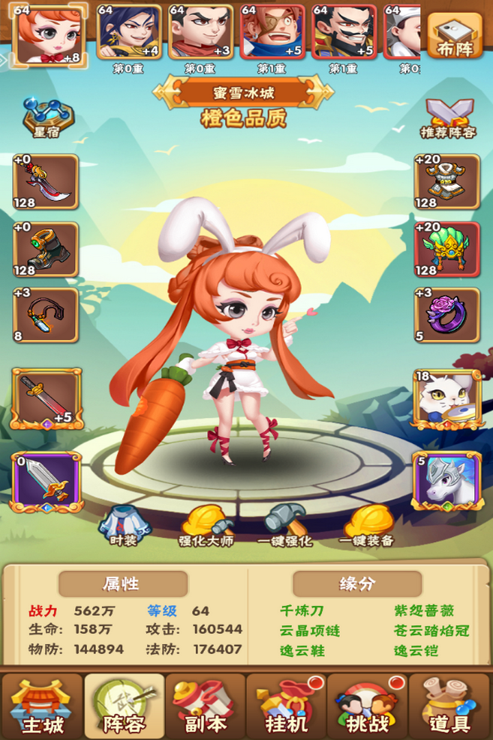 天天三国截图4