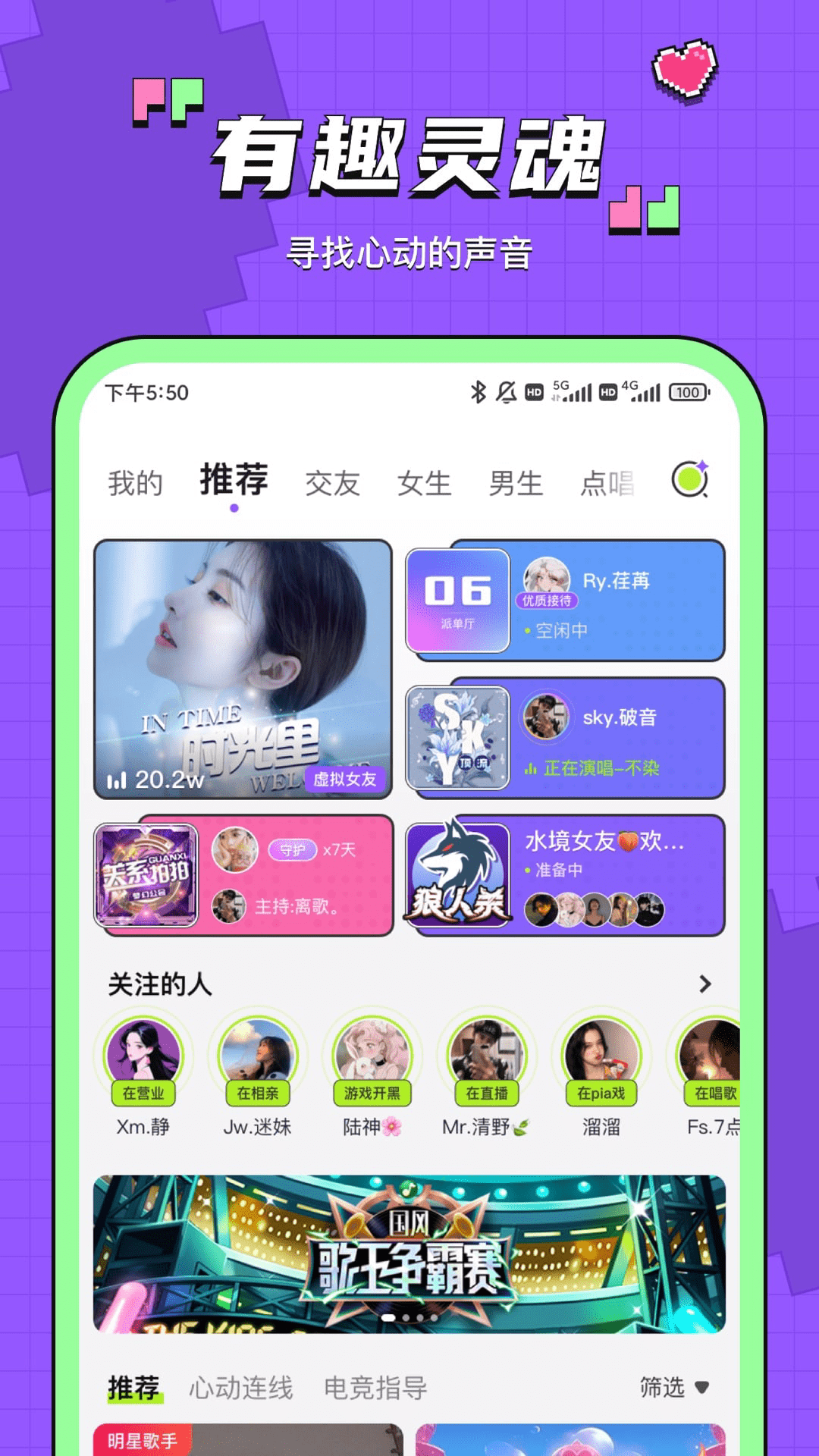 鱼音app截图1