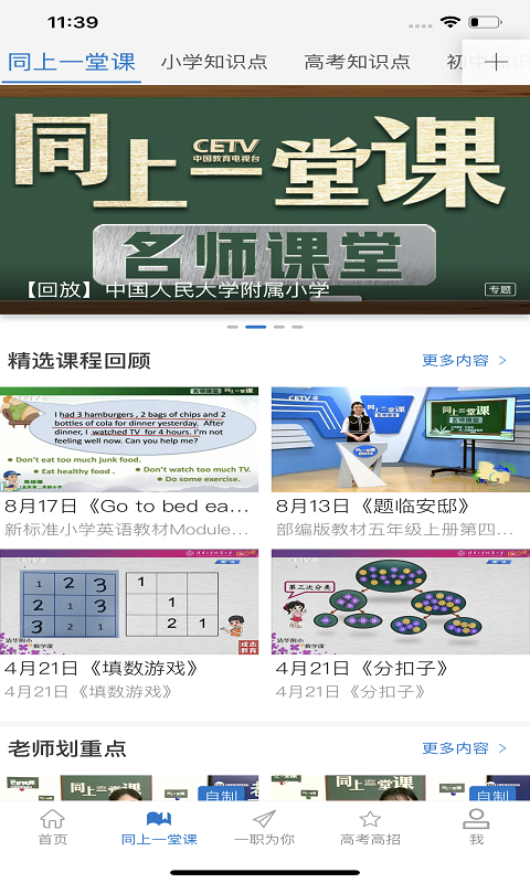 长安书院app截图2