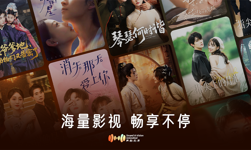 声影无界截图1