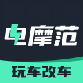 电摩范app图标