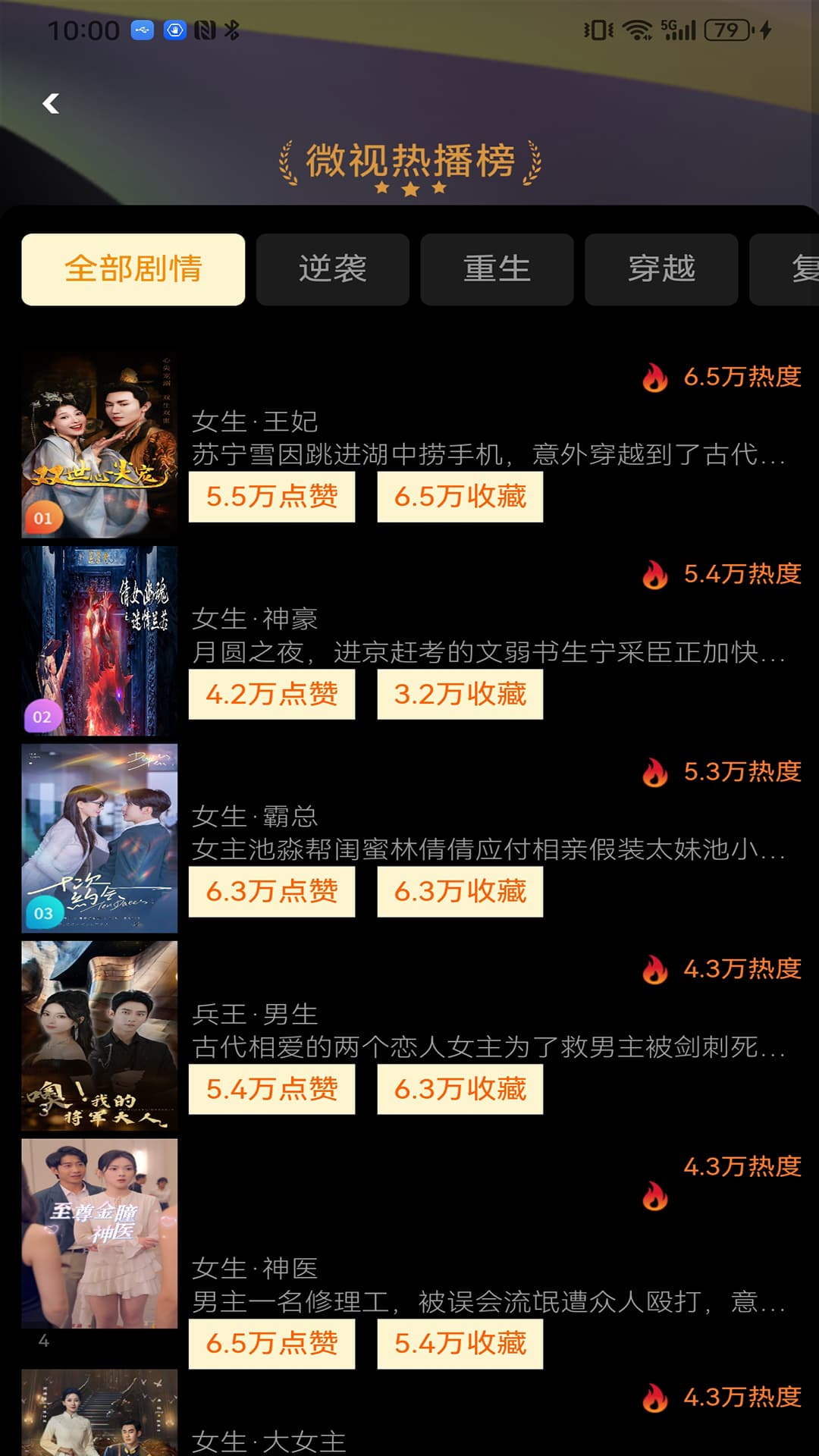 氢春生活截图3
