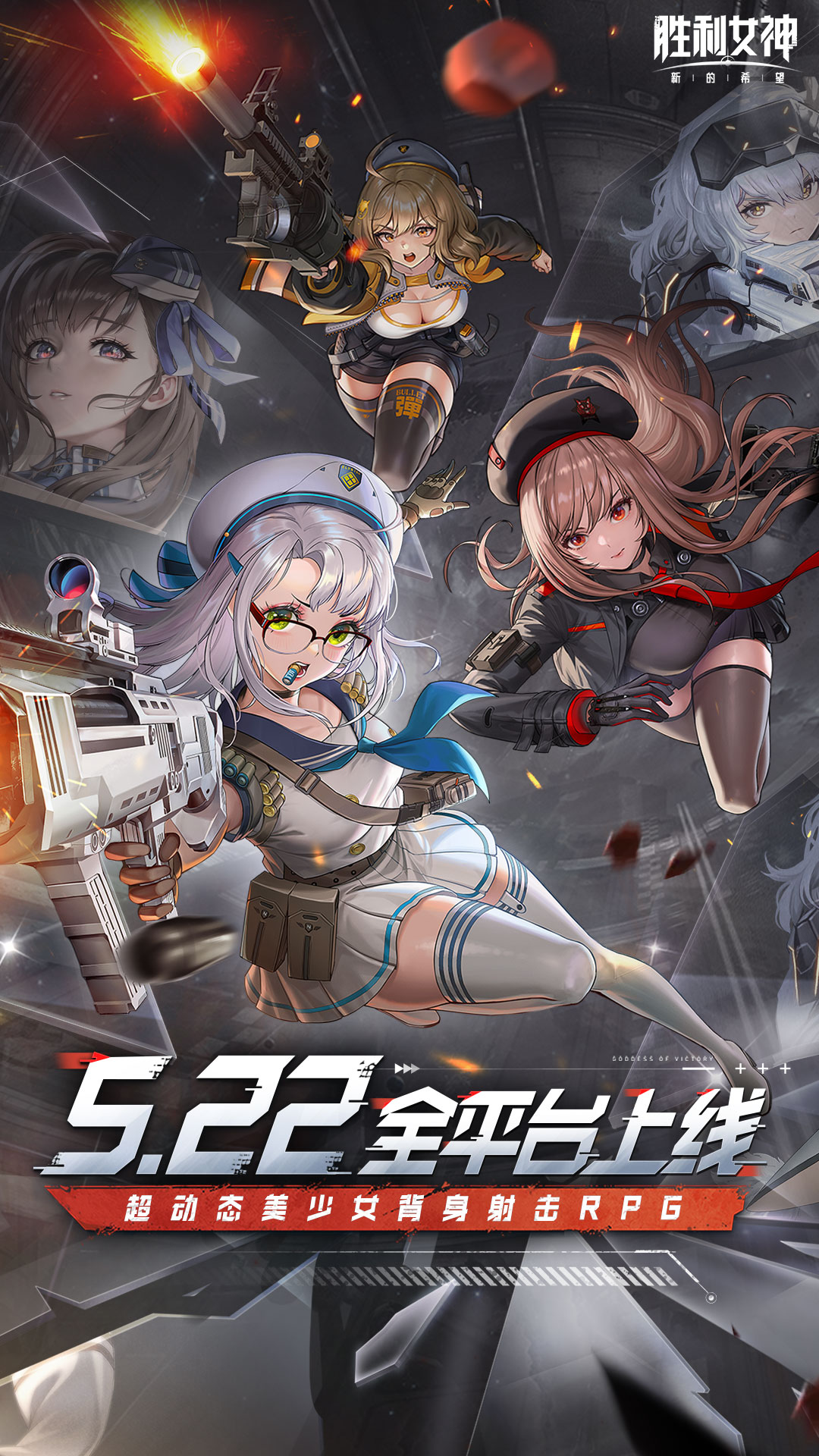 胜利女神新的希望截图1