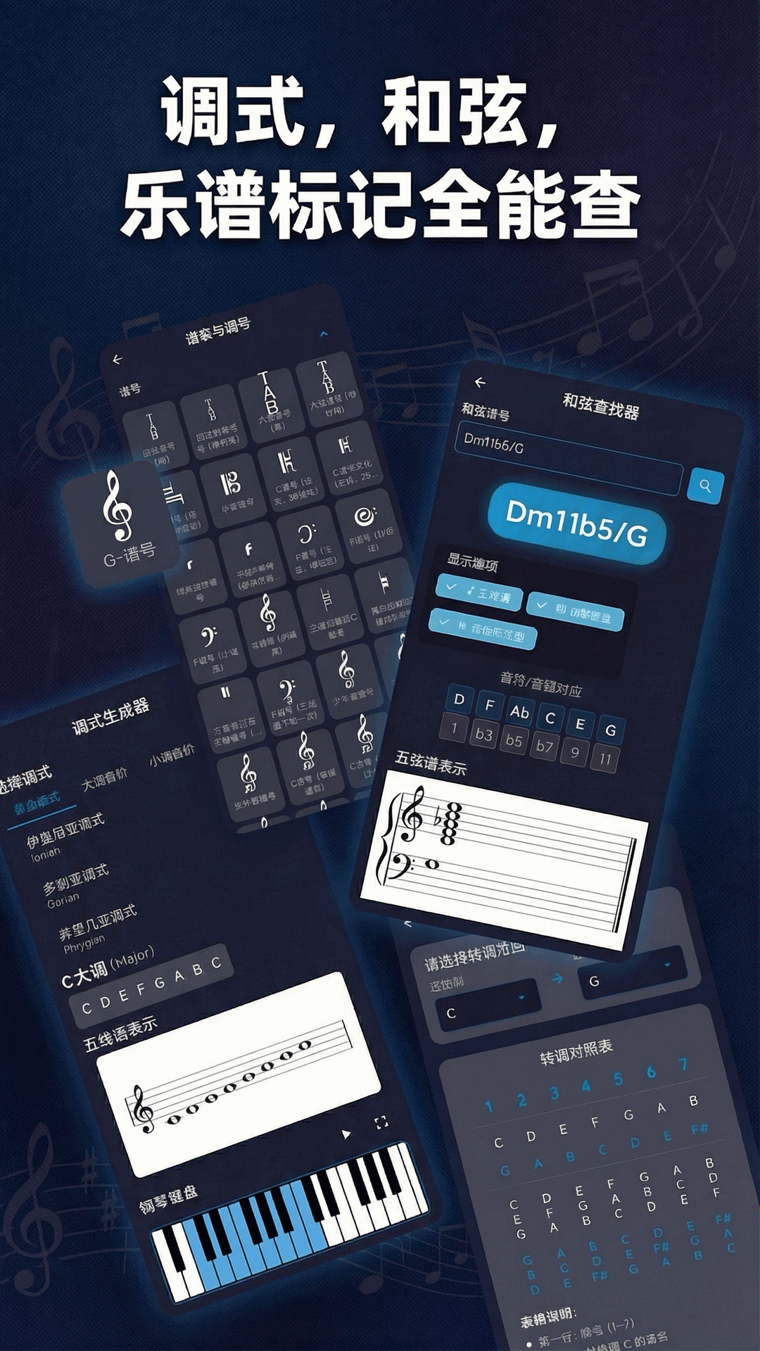 音乐工具箱截图4