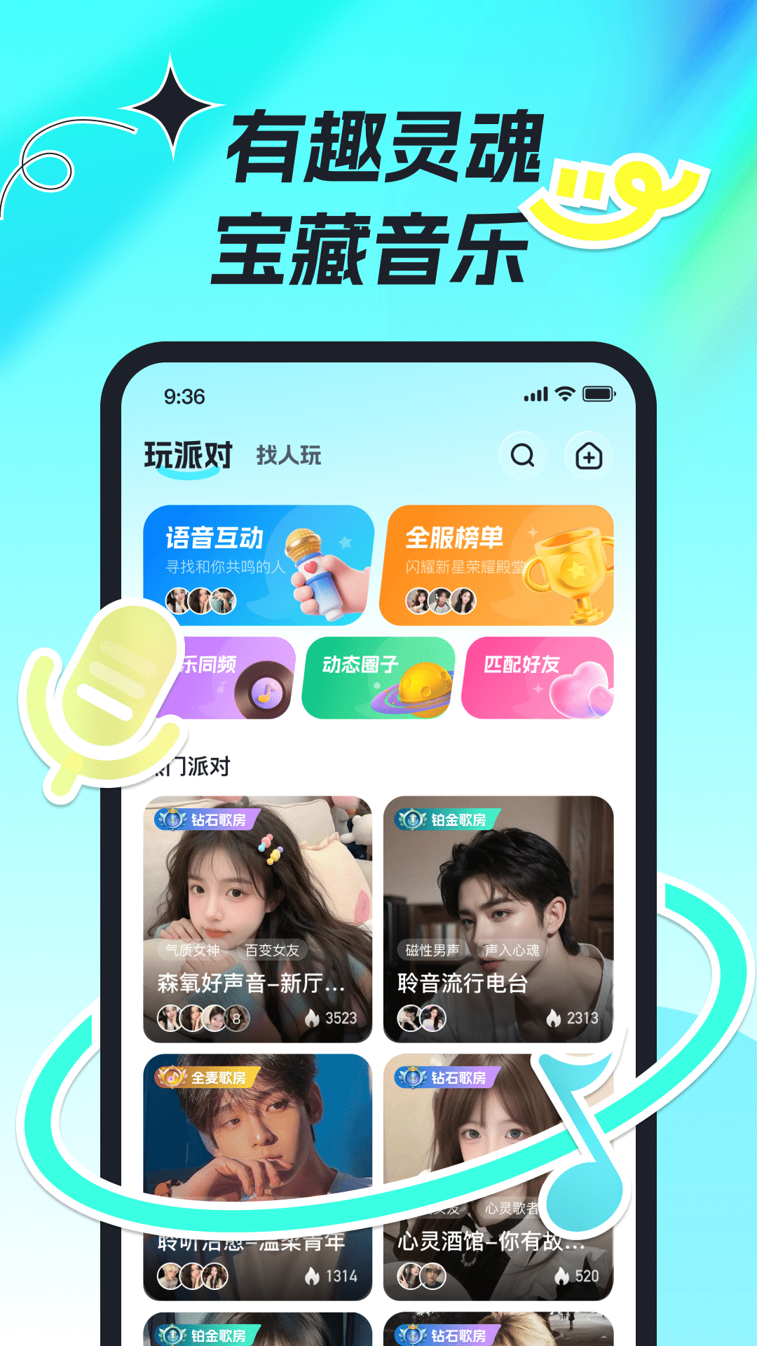 森氧派对截图1
