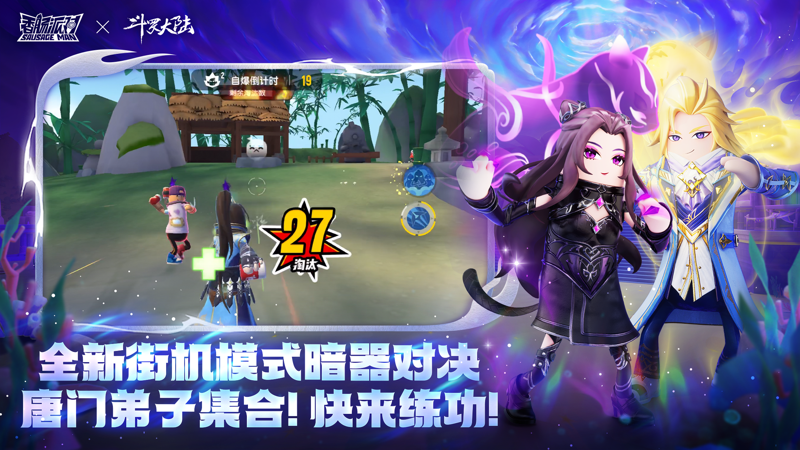 香肠派对手游截图3