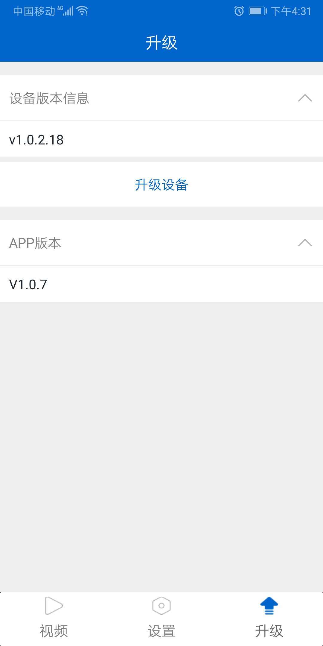 HollyView截图2