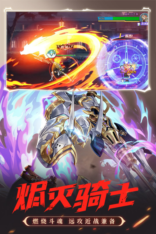 时空猎人截图4