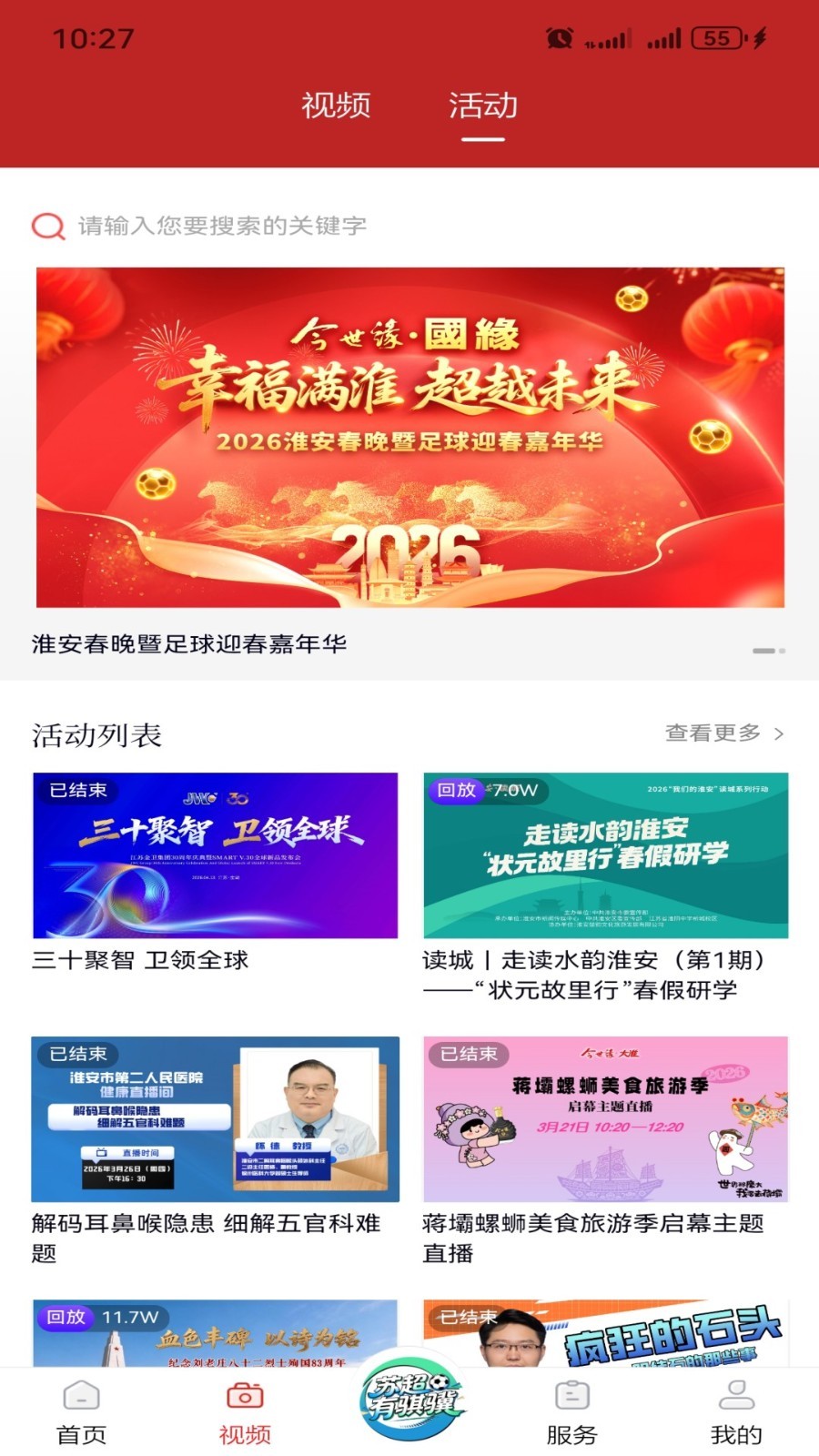里运河畔app截图2