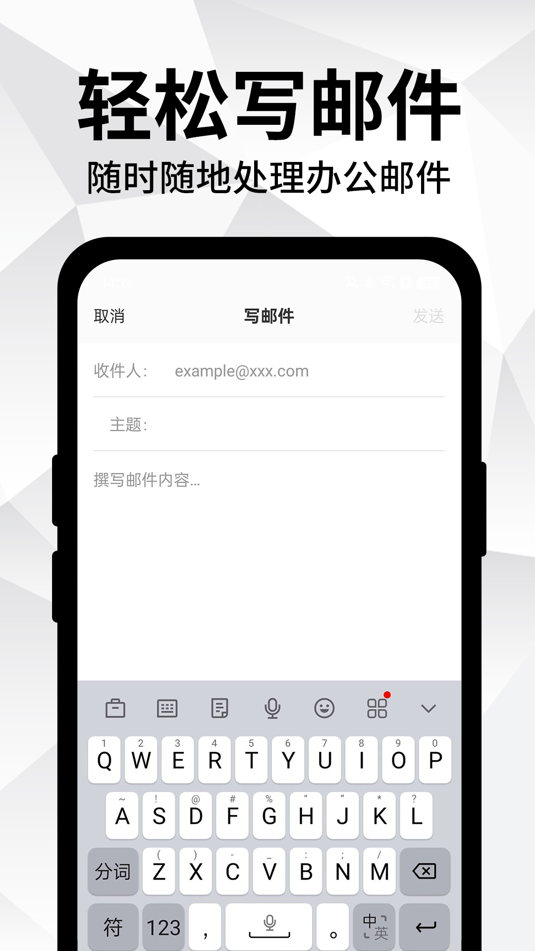 免费手机邮箱app截图1