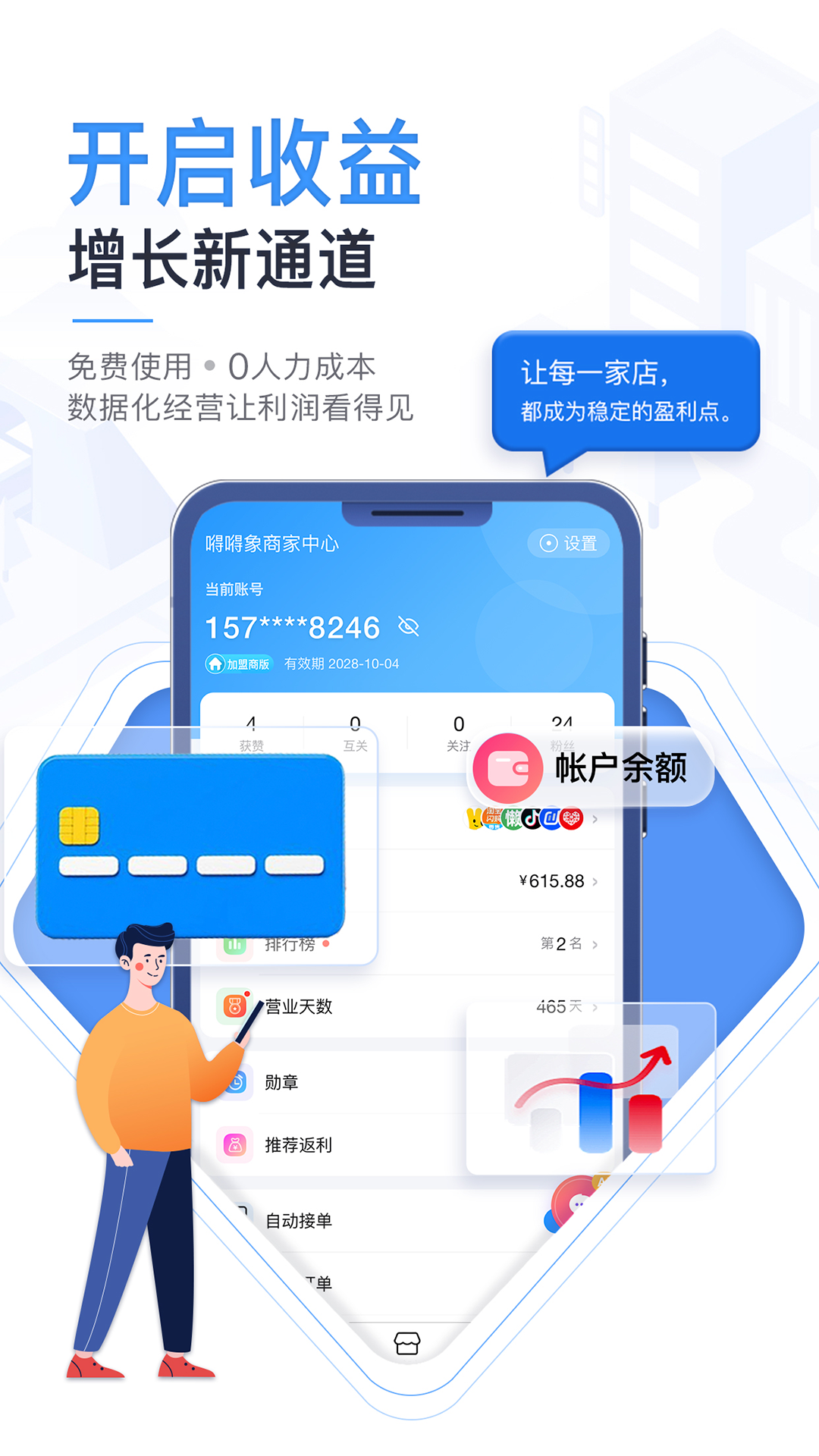 庆趣助手截图4