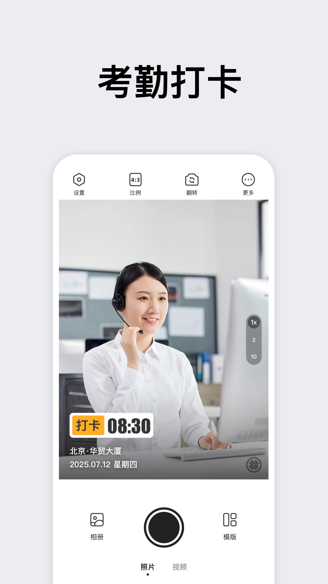 时间相机大师截图3