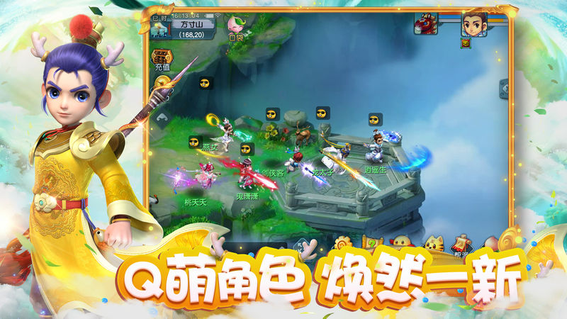 梦幻互通版截图3