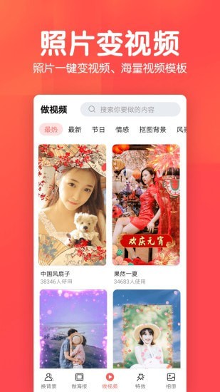 相册集app截图3