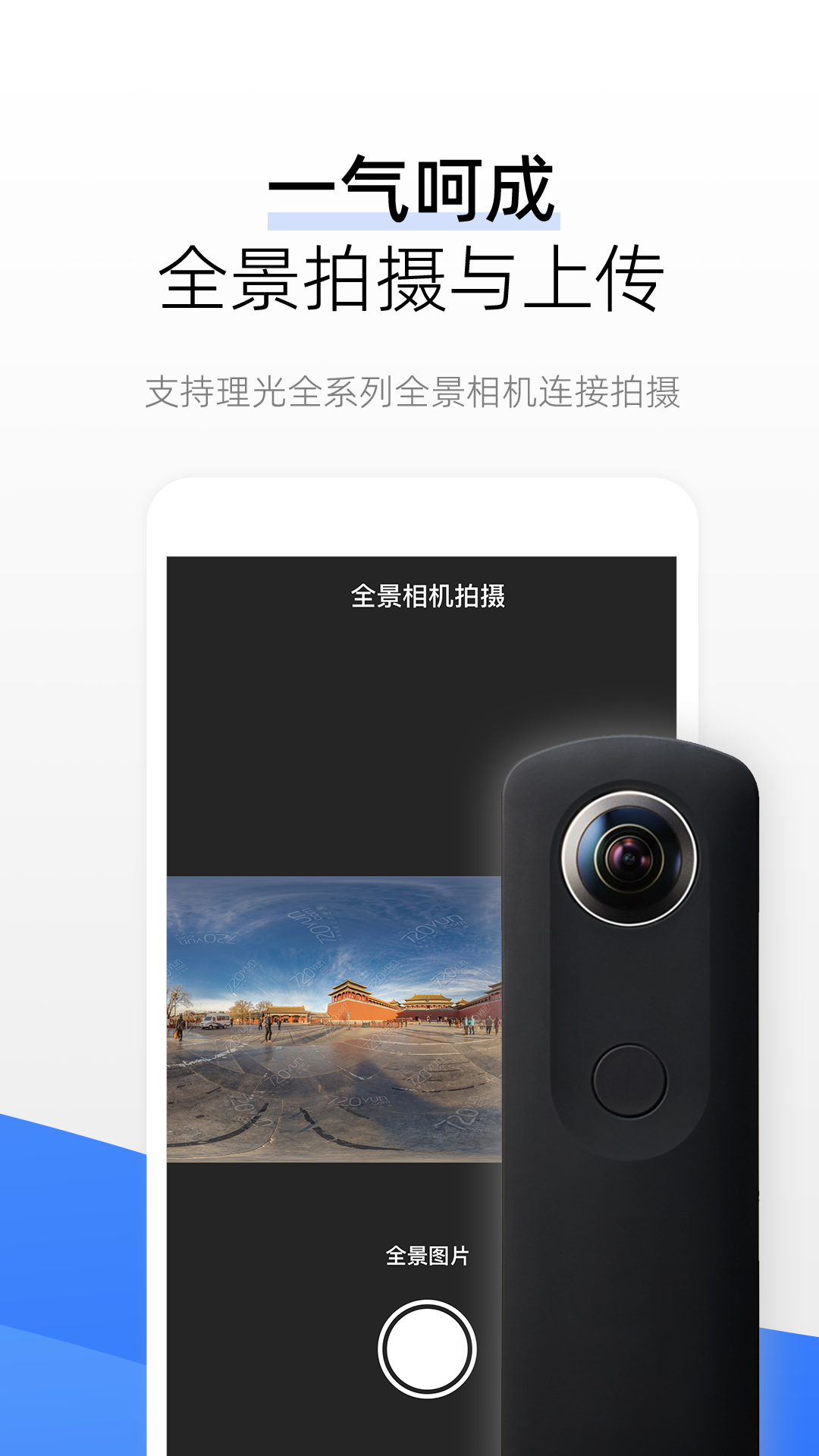 720云app截图2