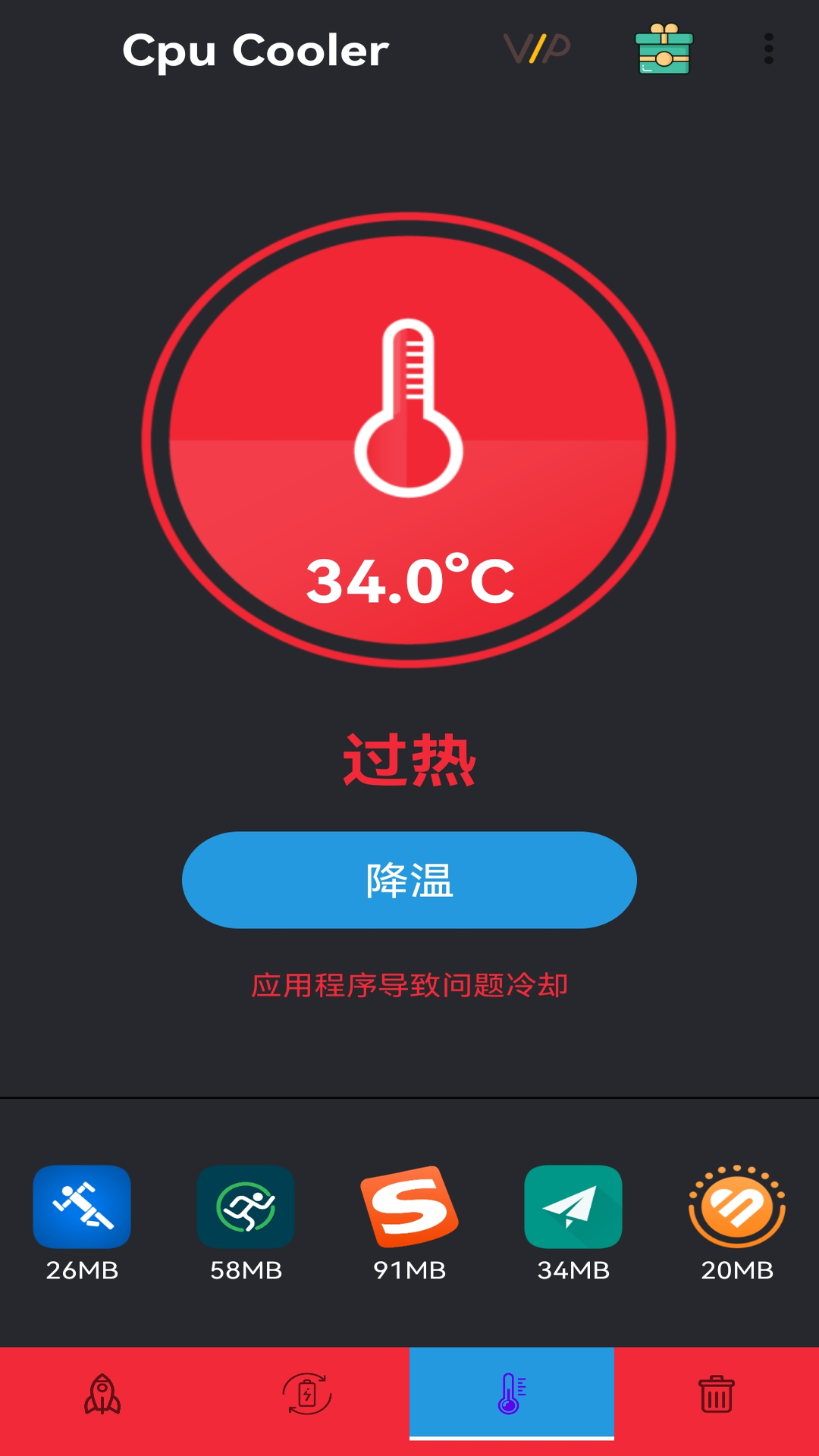 安果清理大师截图3