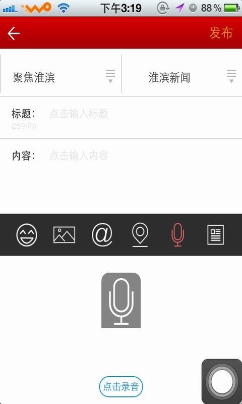 淮滨论坛app截图4