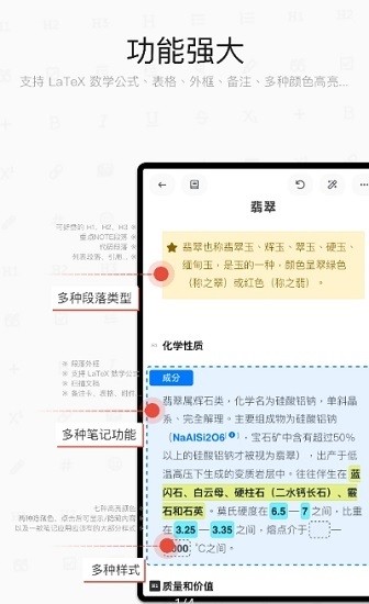 思源笔记app截图2