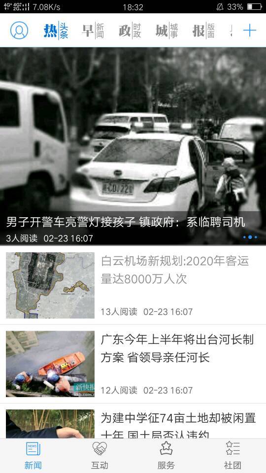 德州云app截图3