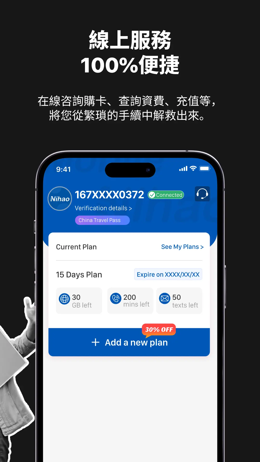 Nihao Mobile app截图2